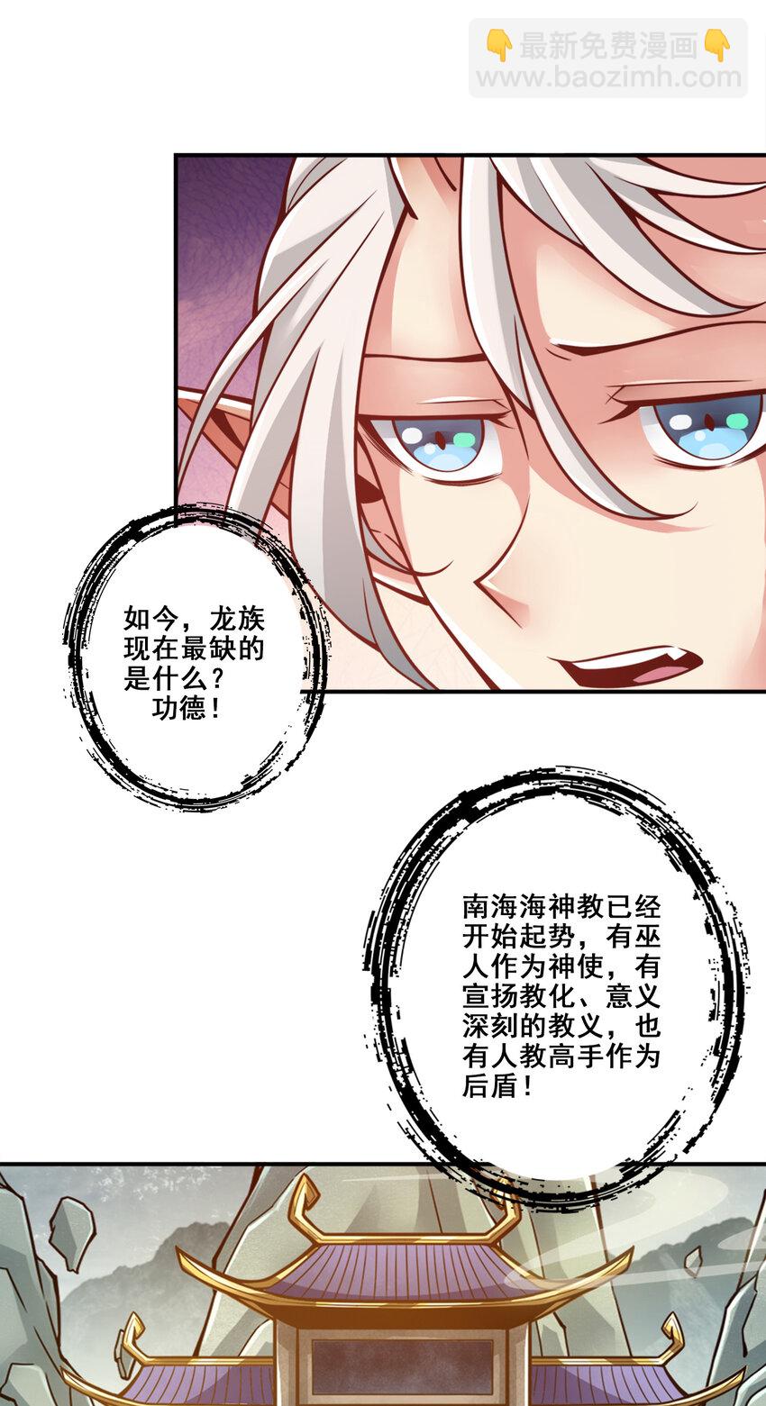 139 第139话-二教主-第141话