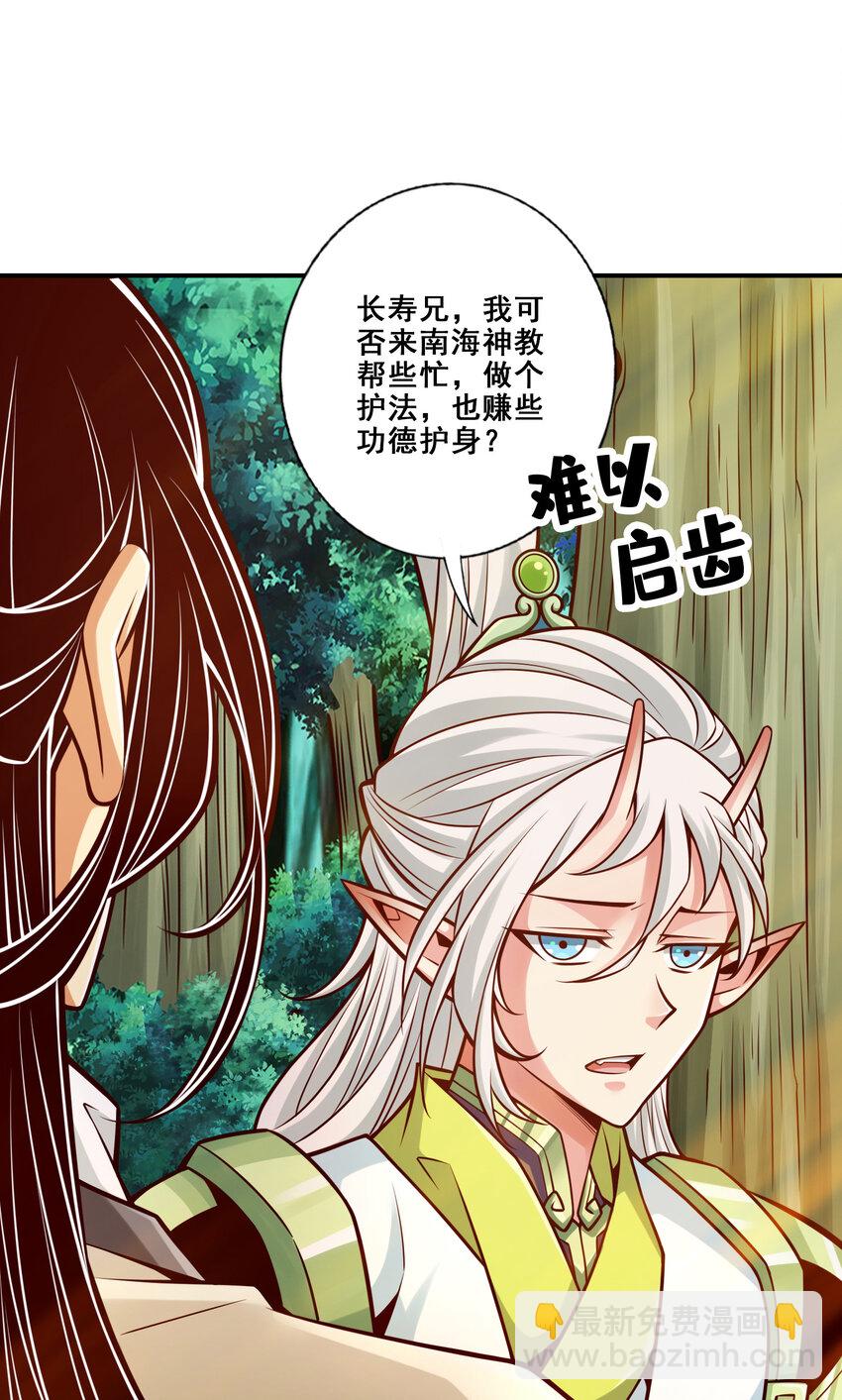 139 第139话-二教主-第141话