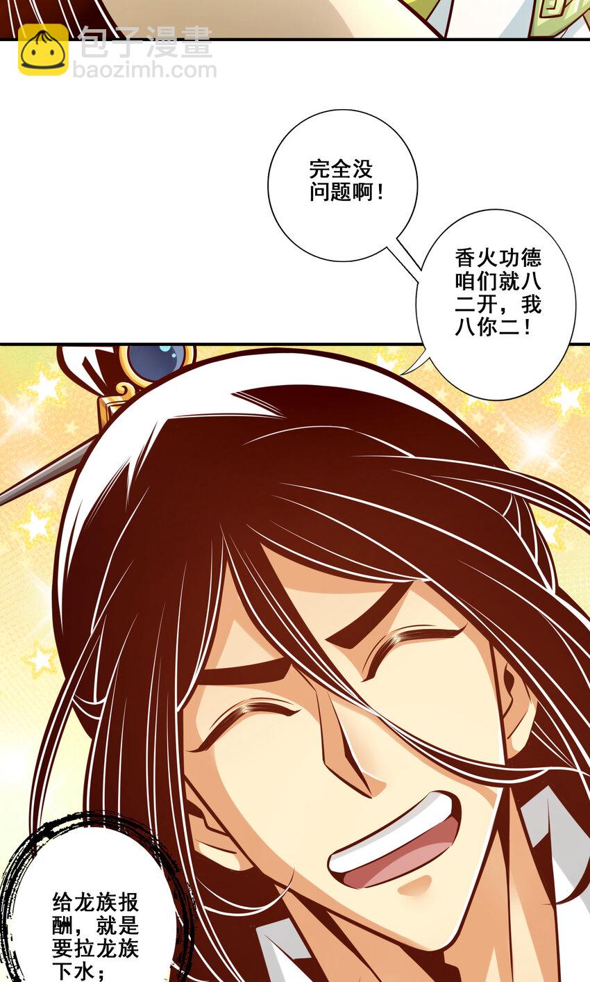 139 第139话-二教主-第141话