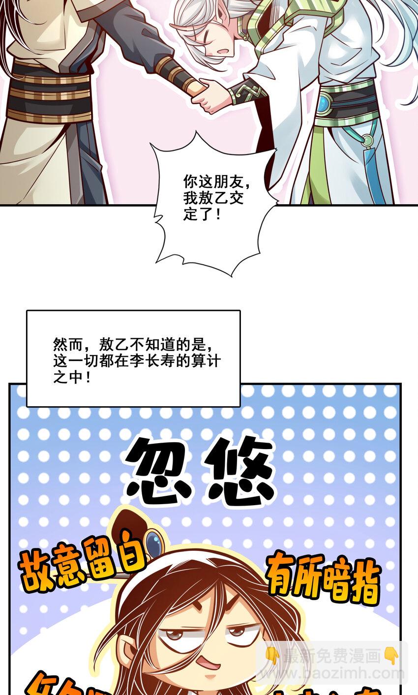 139 第139话-二教主-第141话