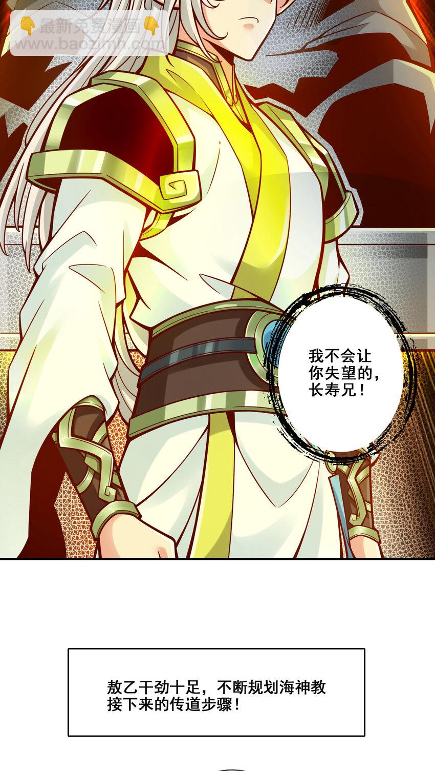 139 第139话-二教主-第141话