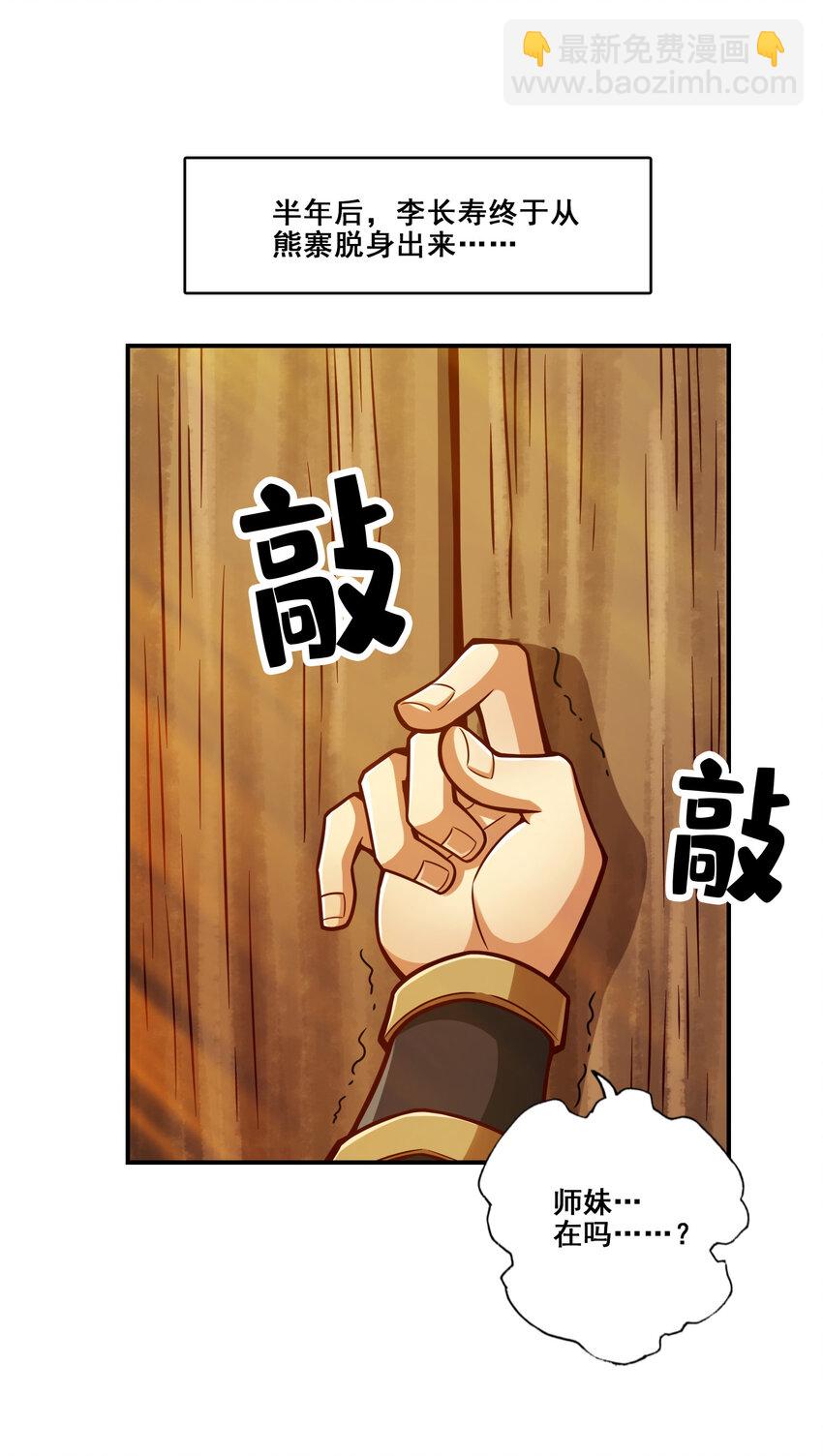 139 第139话-二教主-第141话