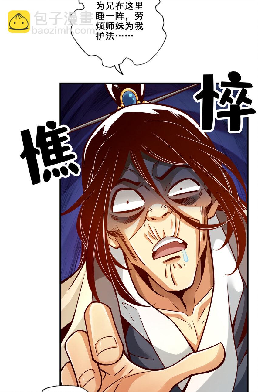 139 第139话-二教主-第141话