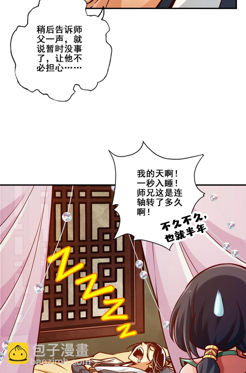 139 第139话-二教主-第141话