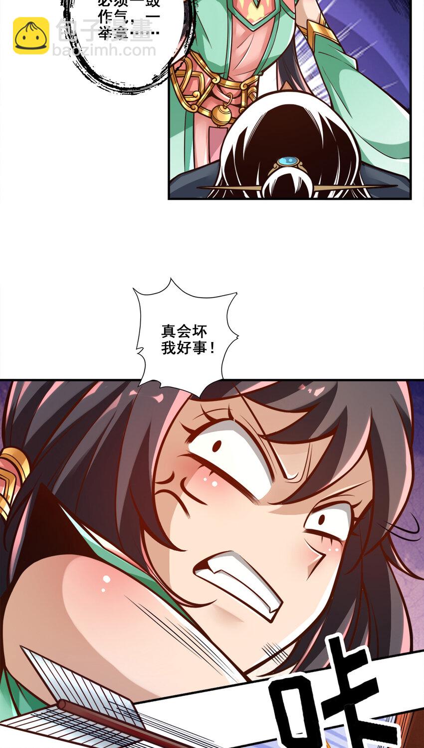 139 第139话-二教主-第141话