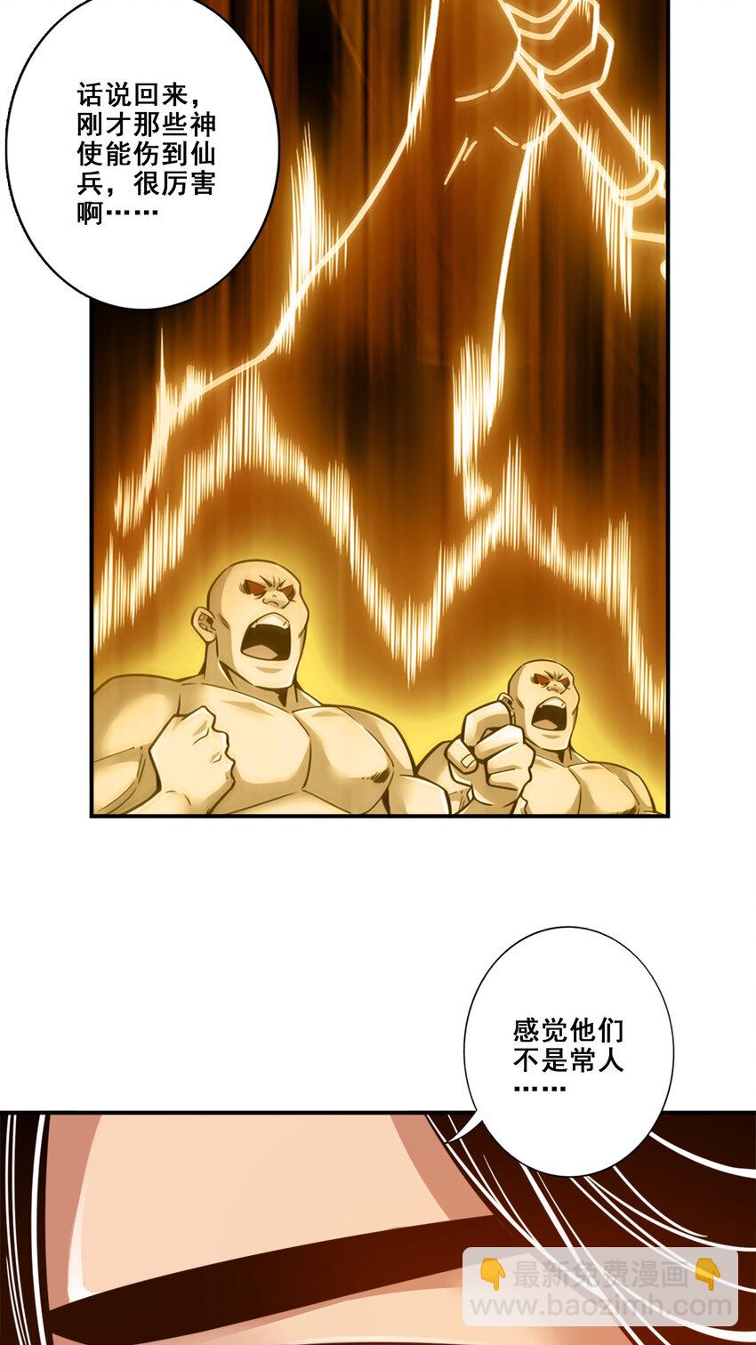 139 第139话-二教主-第141话