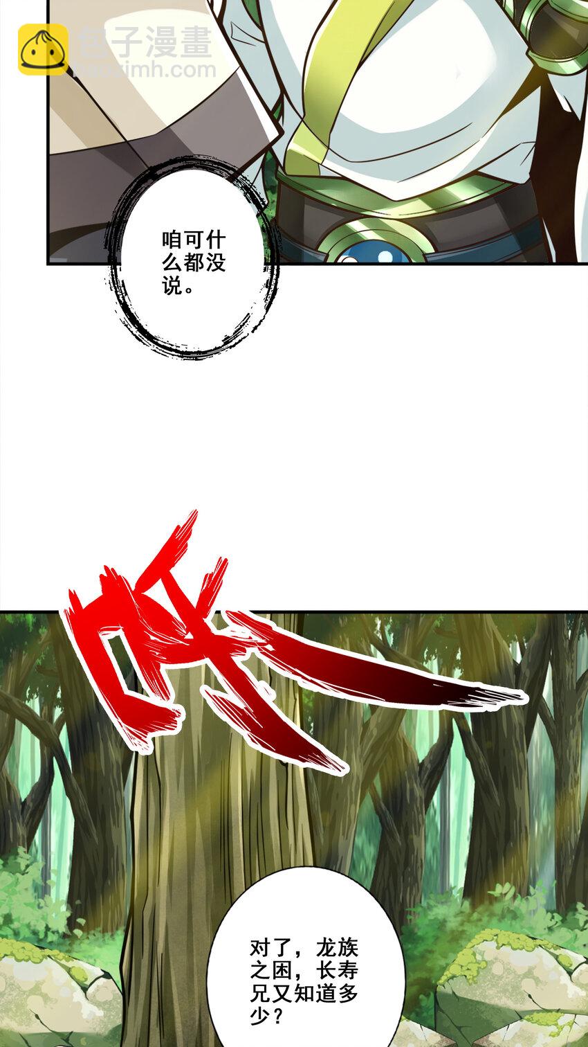 139 第139话-二教主-第141话