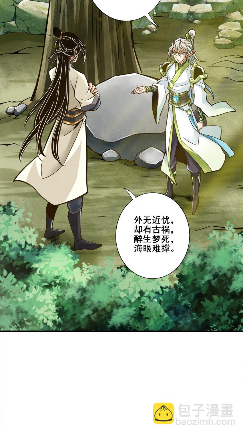 139 第139话-二教主-第141话