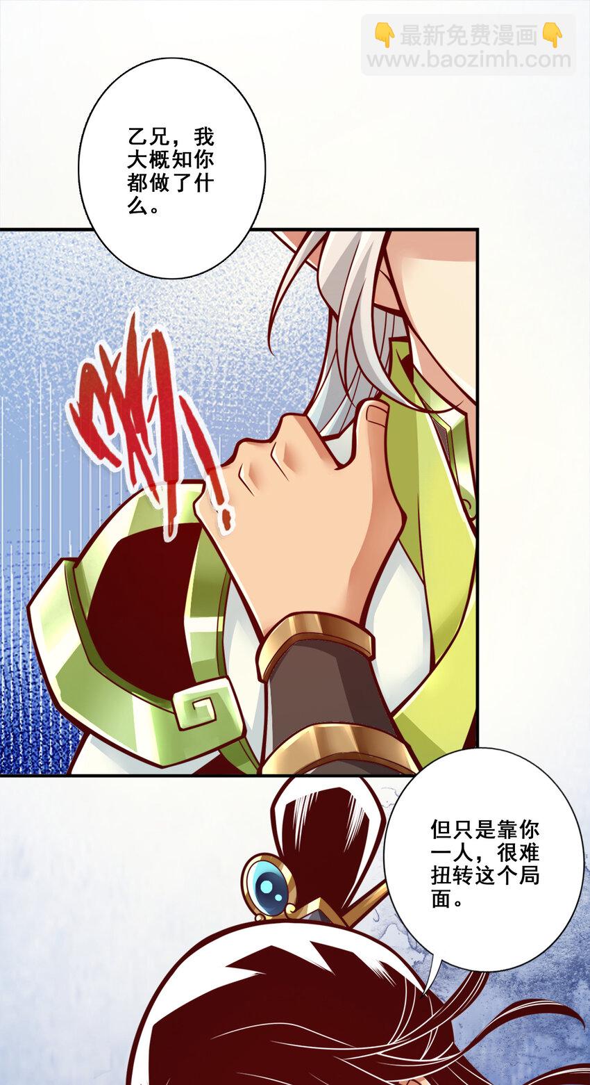 139 第139话-二教主-第141话