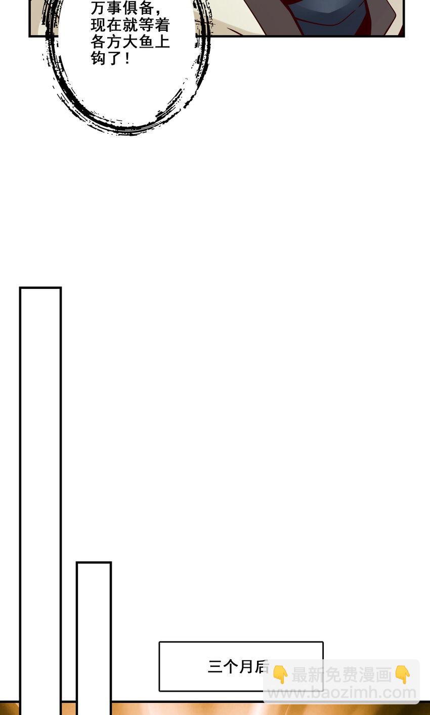 141 第141话-会见师伯-第143话