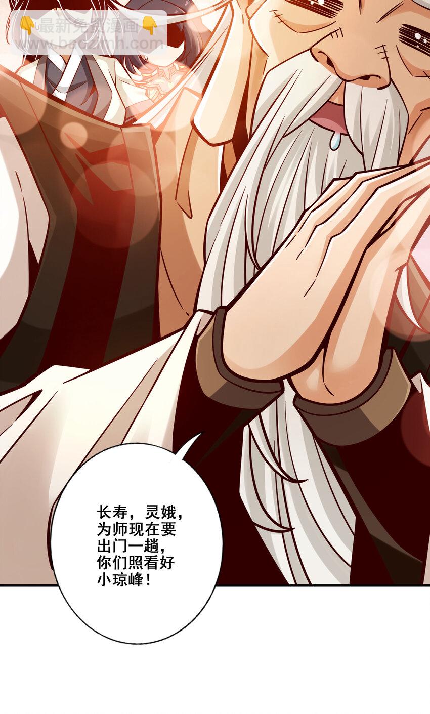 141 第141话-会见师伯-第143话