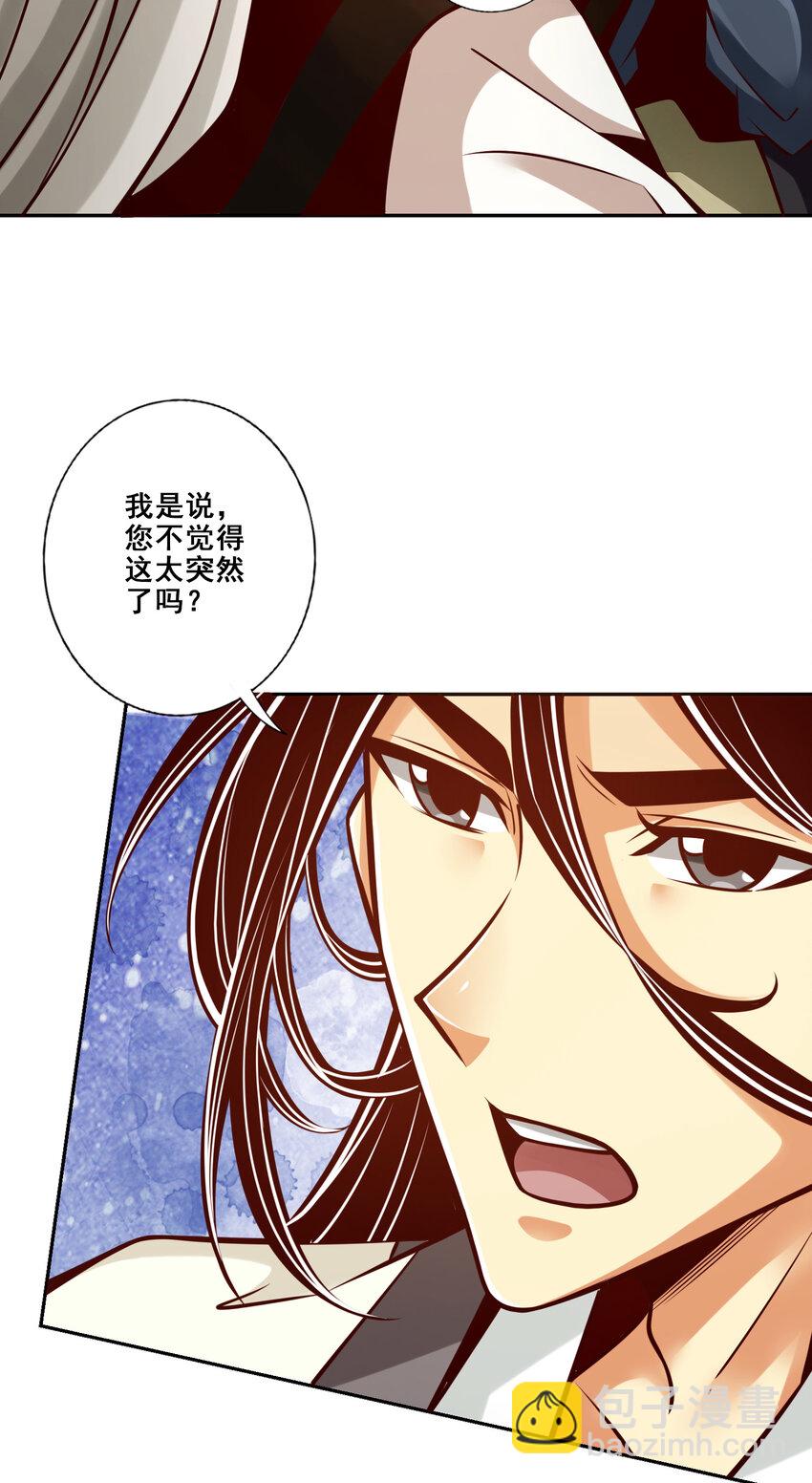 141 第141话-会见师伯-第143话