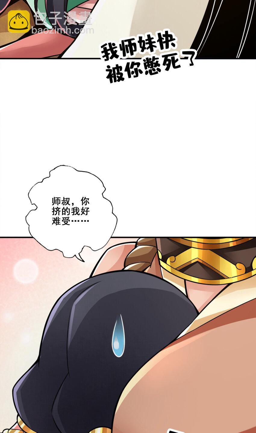 141 第141话-会见师伯-第143话