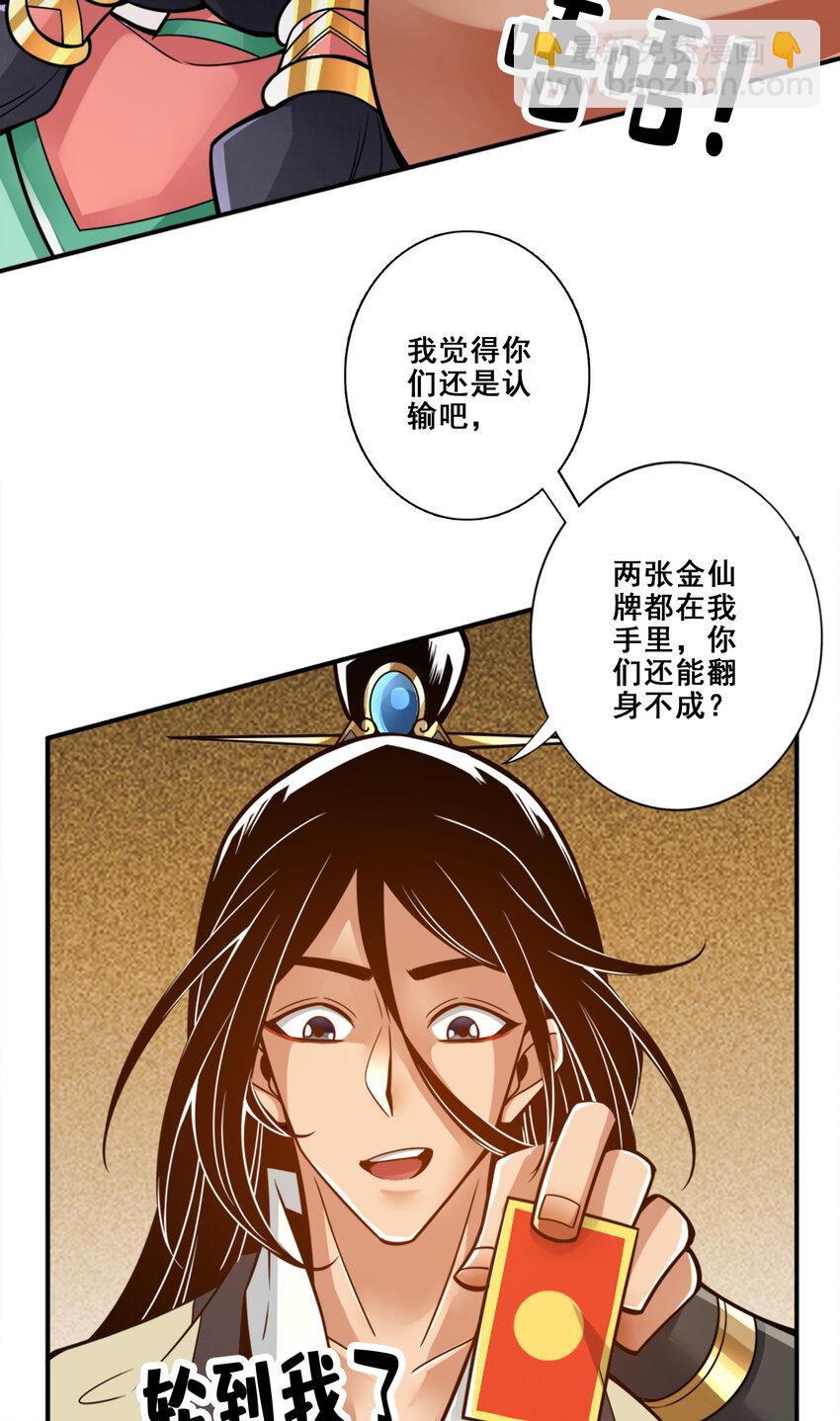 141 第141话-会见师伯-第143话