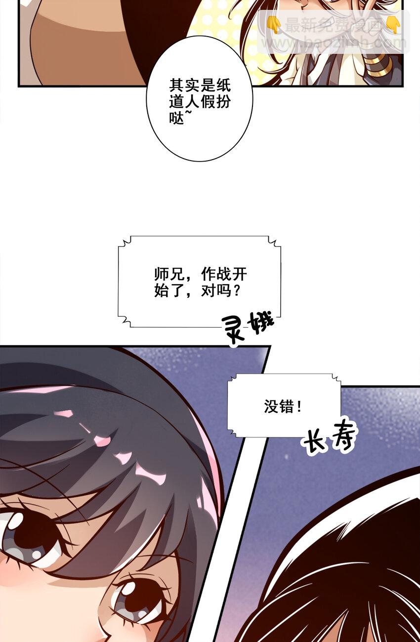 141 第141话-会见师伯-第143话