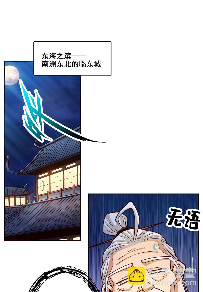 141 第141话-会见师伯-第143话
