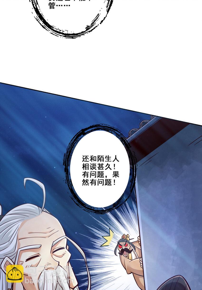 141 第141话-会见师伯-第143话