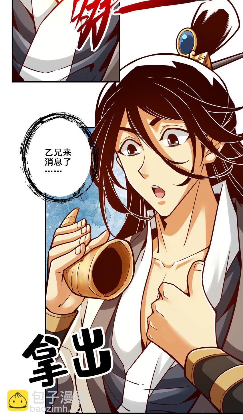 141 第141话-会见师伯-第143话