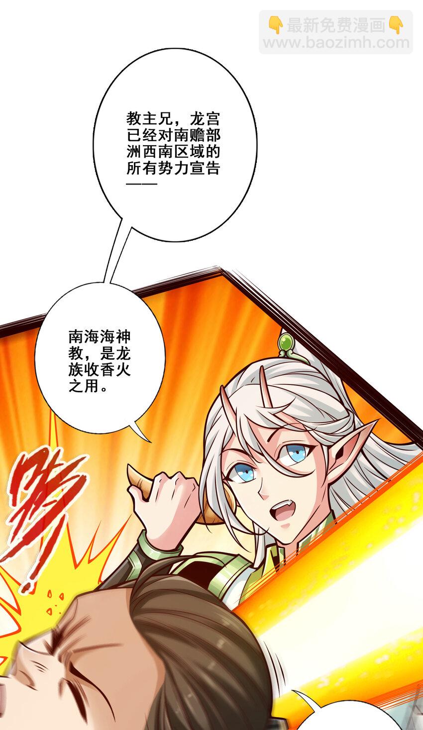 141 第141话-会见师伯-第143话