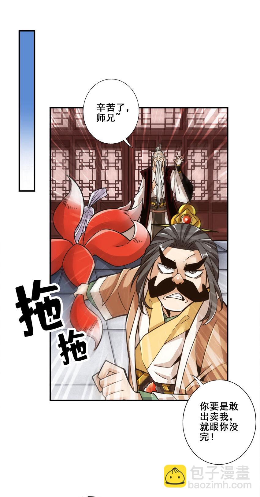 143 第143话-媚术-勾魂香-第145话