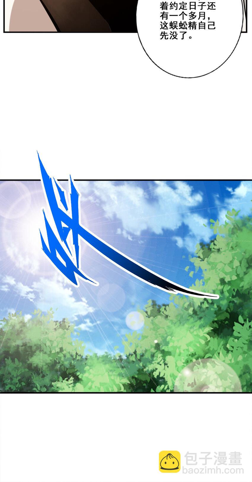 143 第143话-媚术-勾魂香-第145话