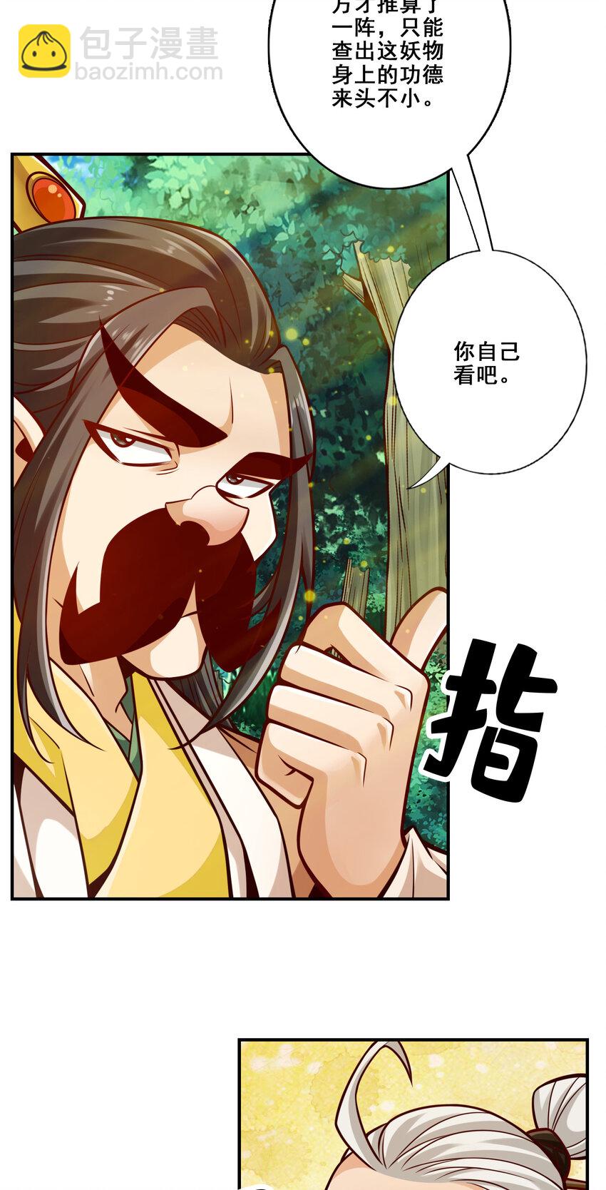 143 第143话-媚术-勾魂香-第145话