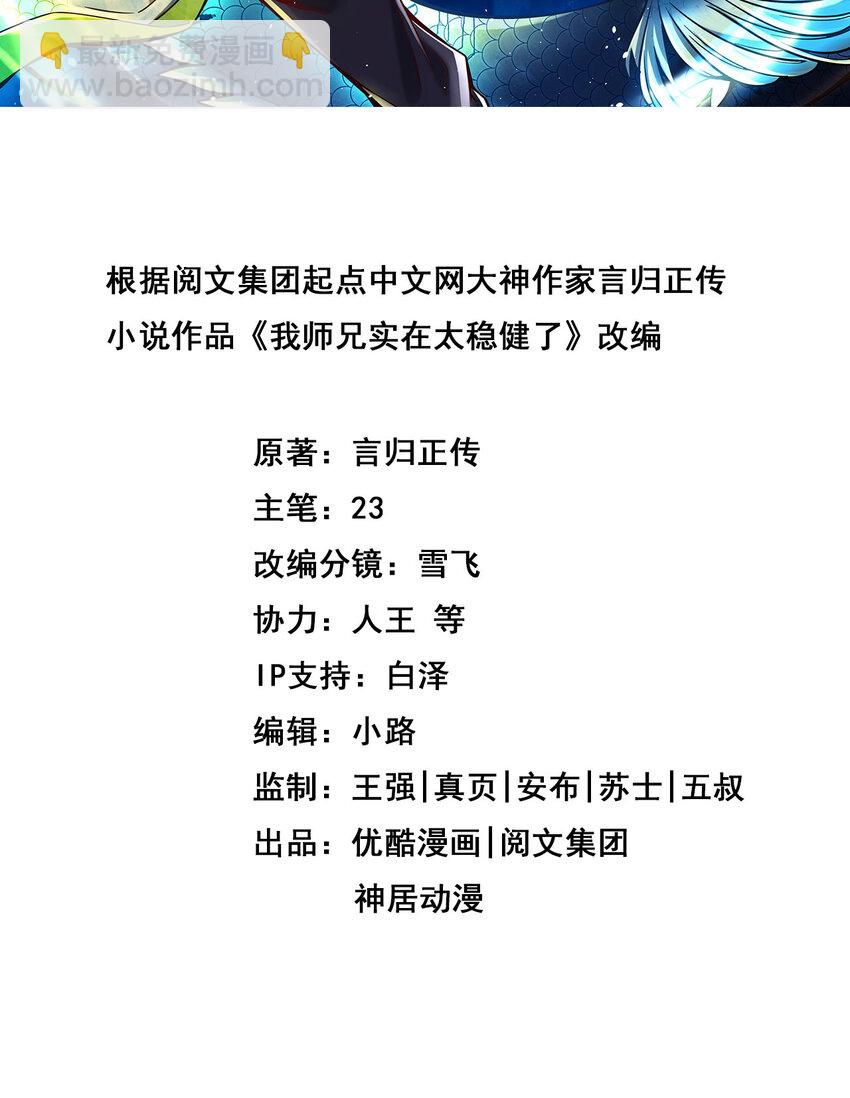 143 第143话-媚术-勾魂香-第145话