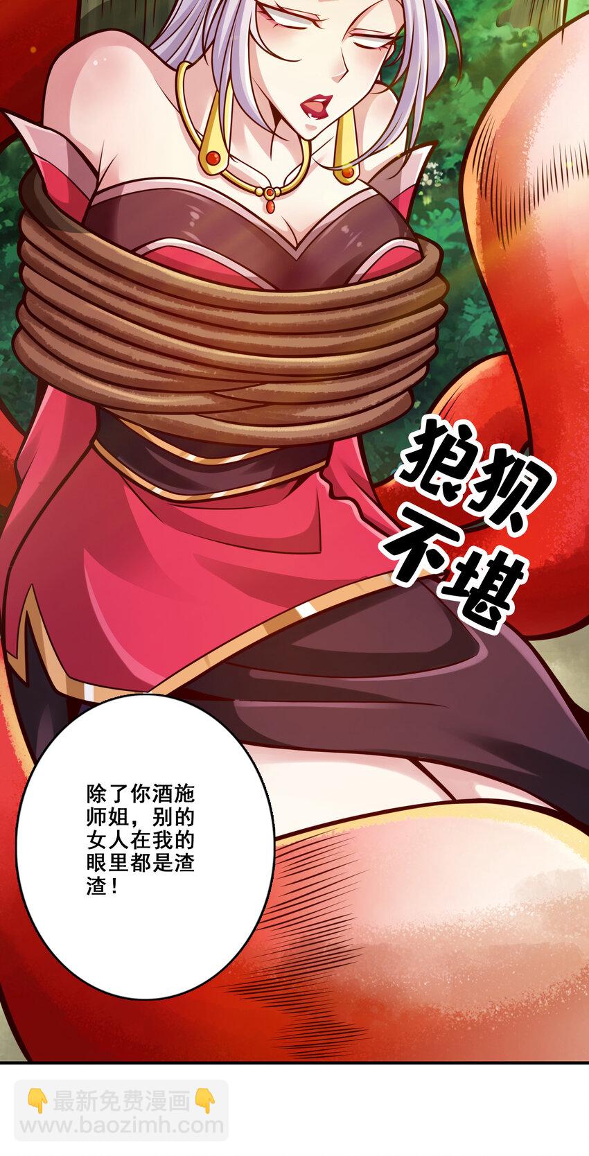 143 第143话-媚术-勾魂香-第145话