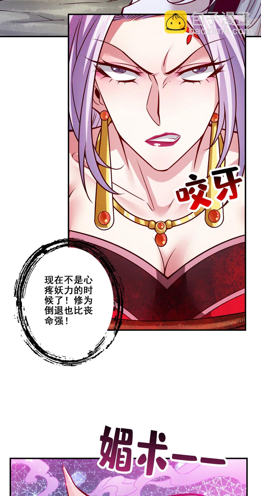 143 第143话-媚术-勾魂香-第145话