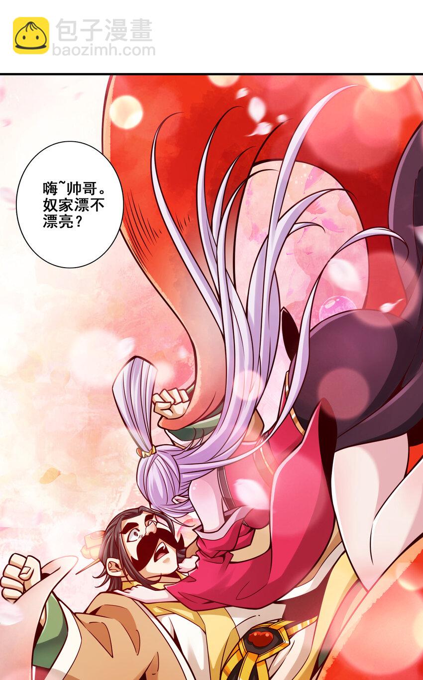 143 第143话-媚术-勾魂香-第145话