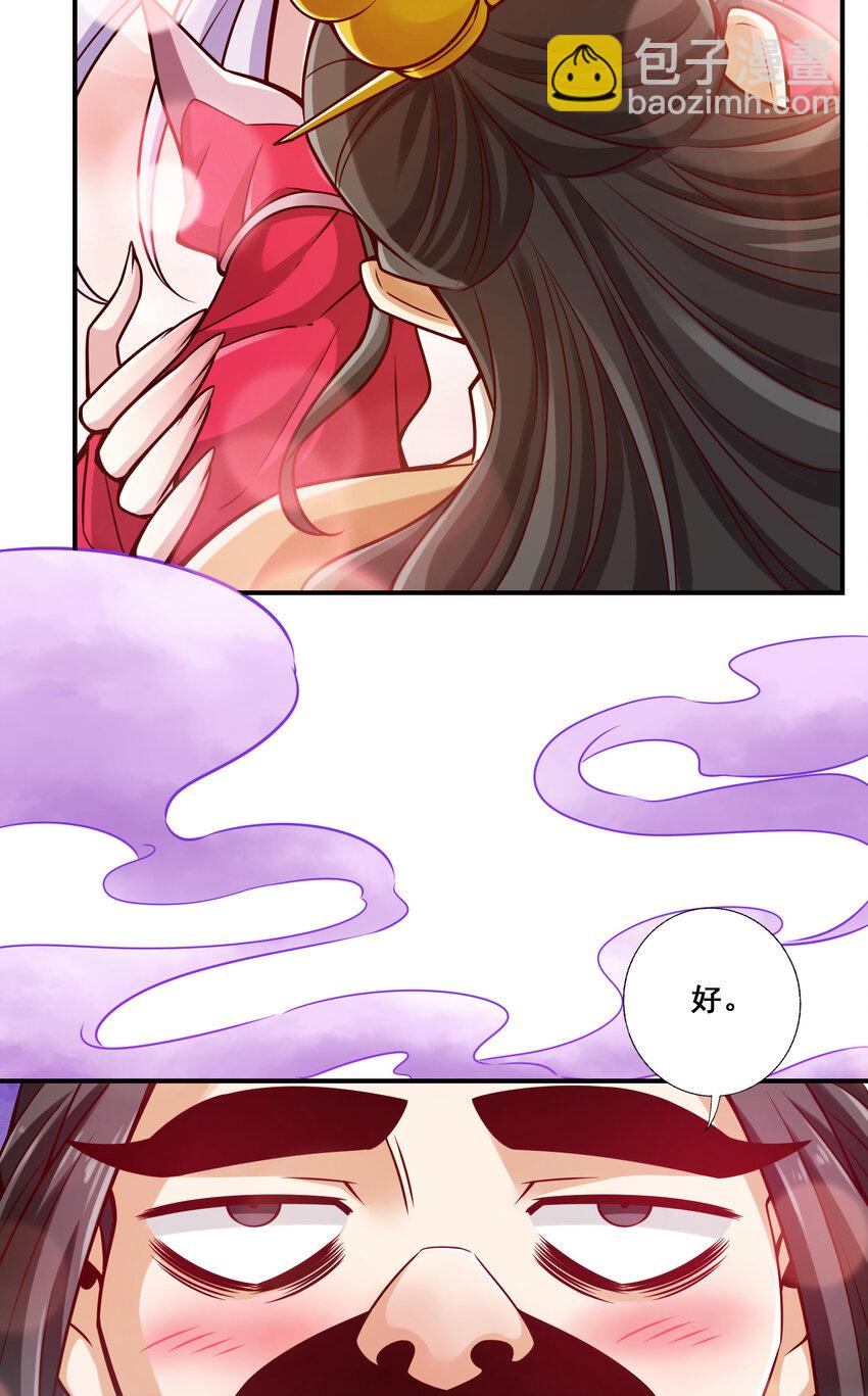 143 第143话-媚术-勾魂香-第145话
