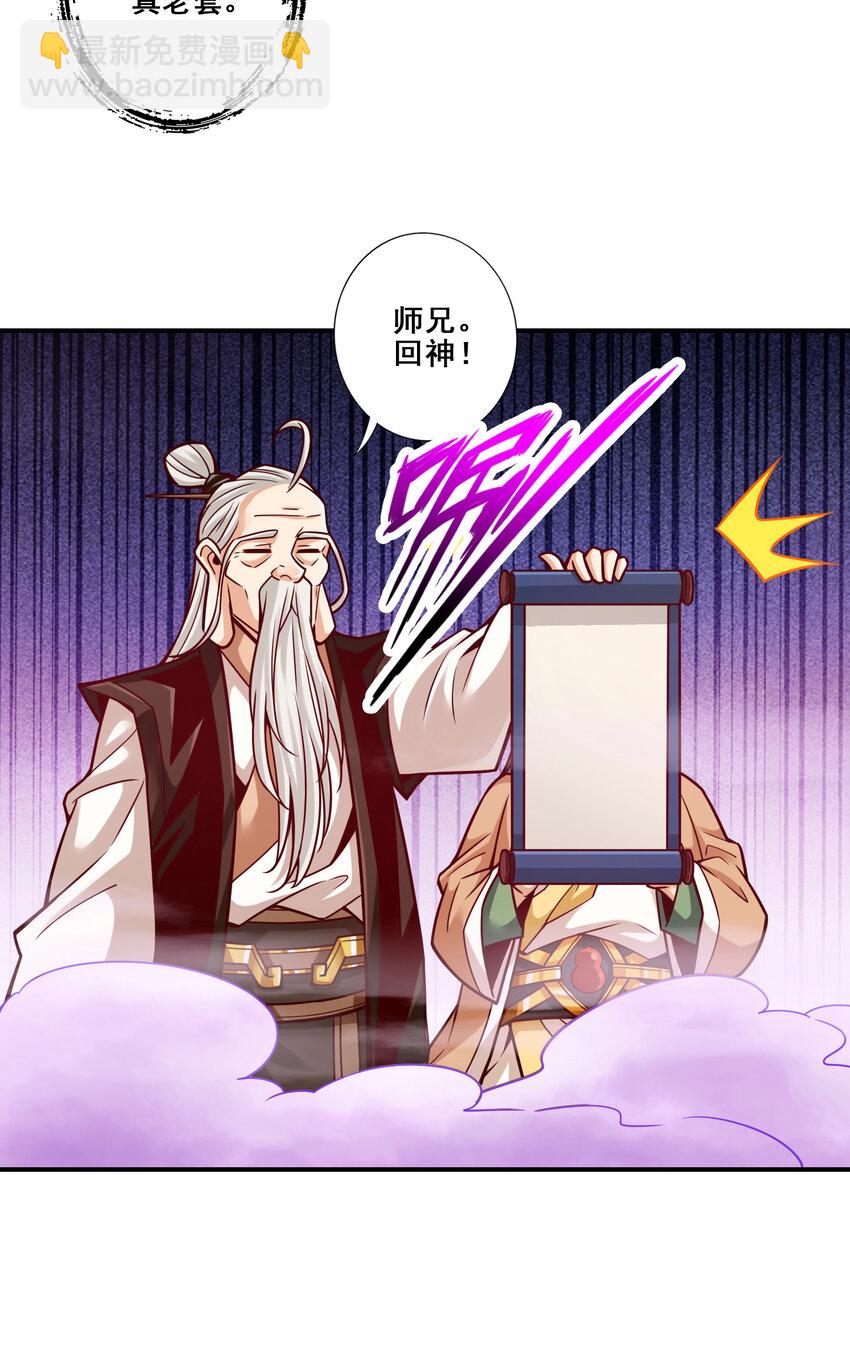 143 第143话-媚术-勾魂香-第145话