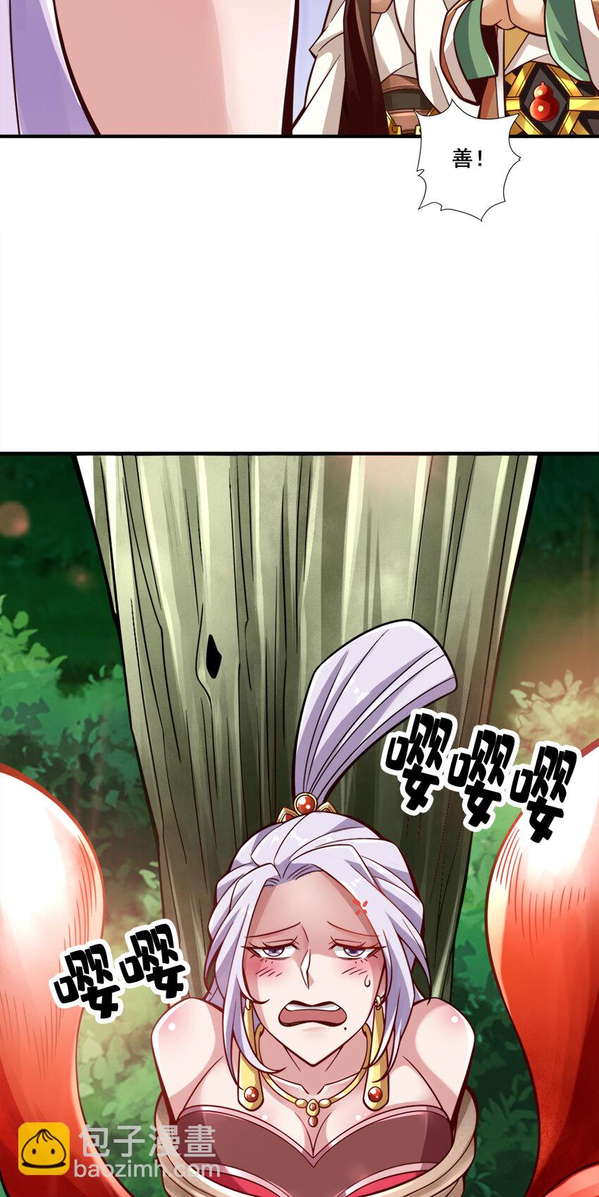 143 第143话-媚术-勾魂香-第145话