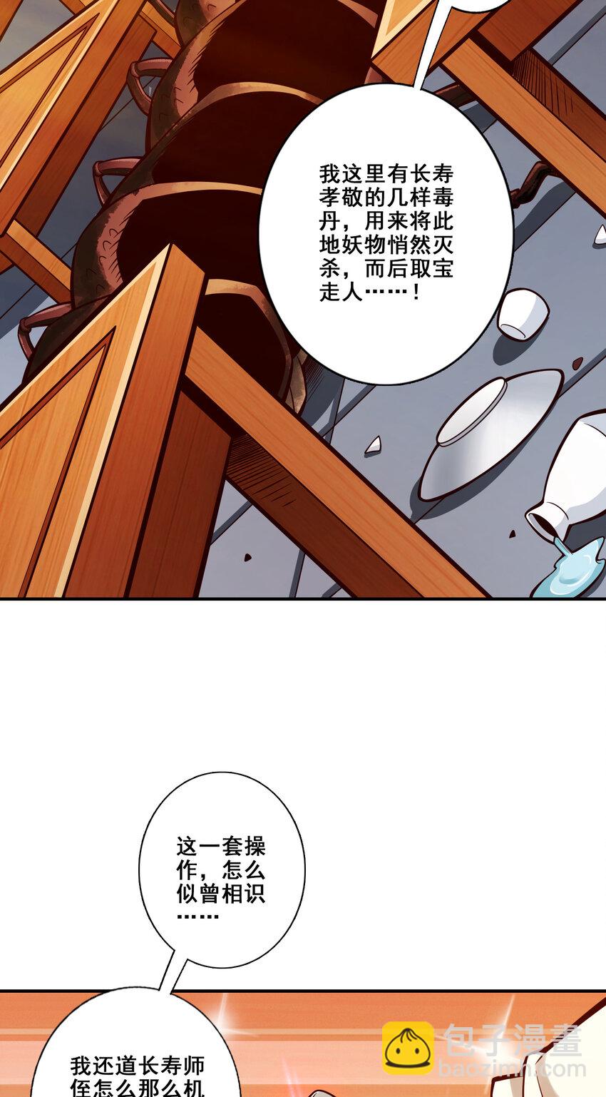 143 第143话-媚术-勾魂香-第145话