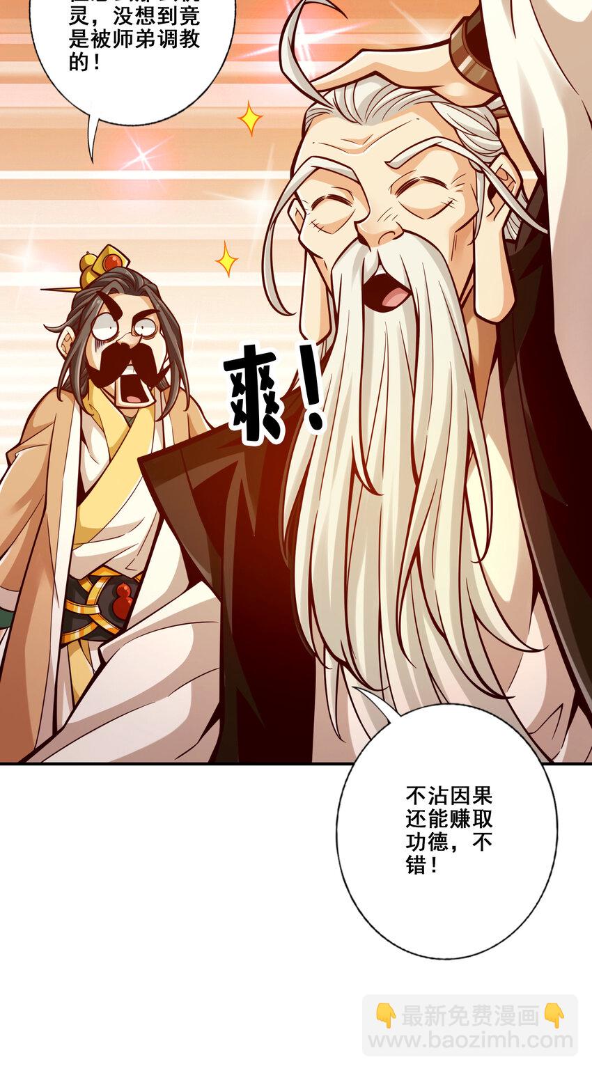 143 第143话-媚术-勾魂香-第145话