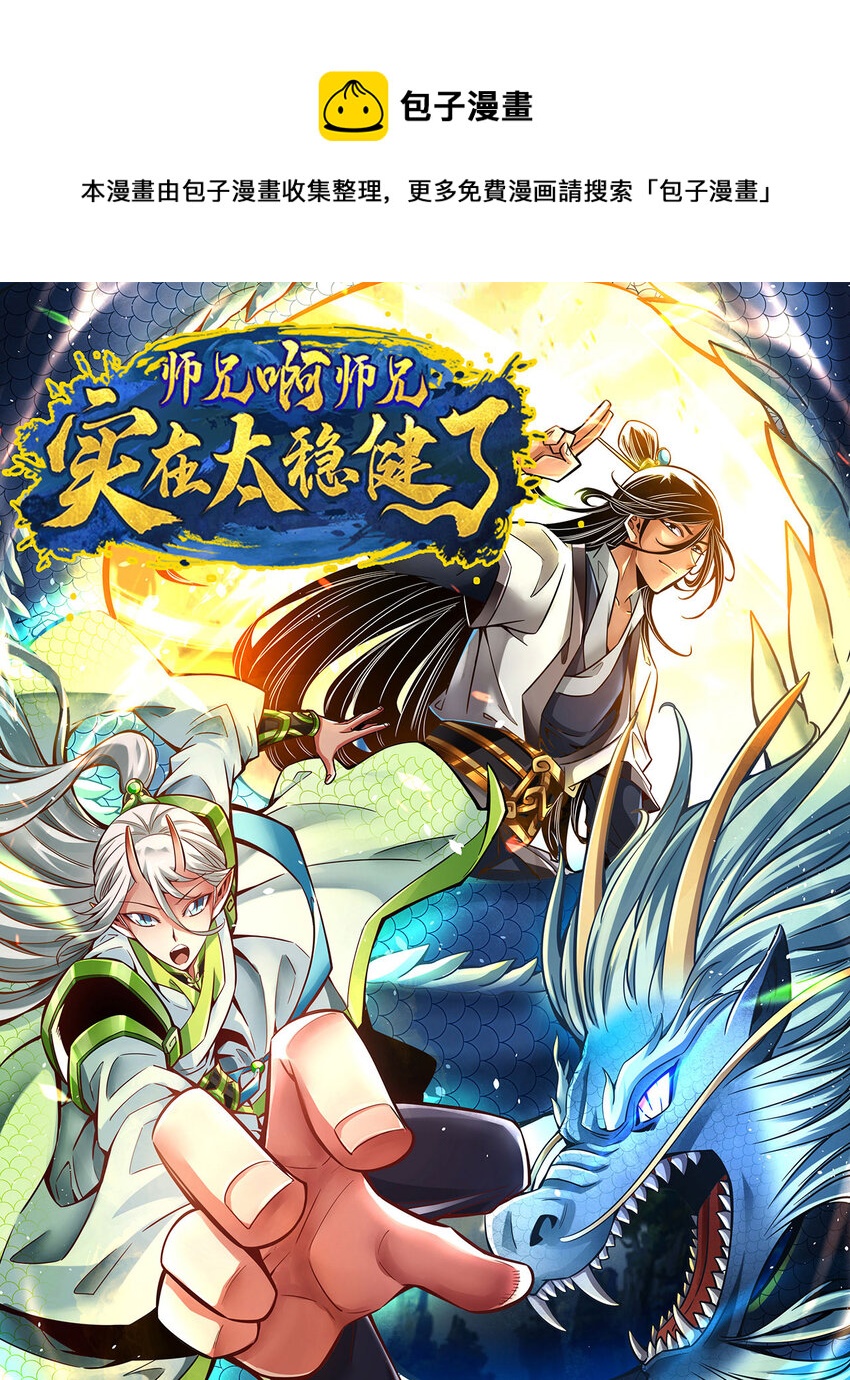 145 第145话-不在场证明-第147话