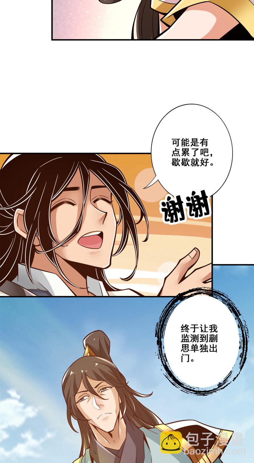 145 第145话-不在场证明-第147话