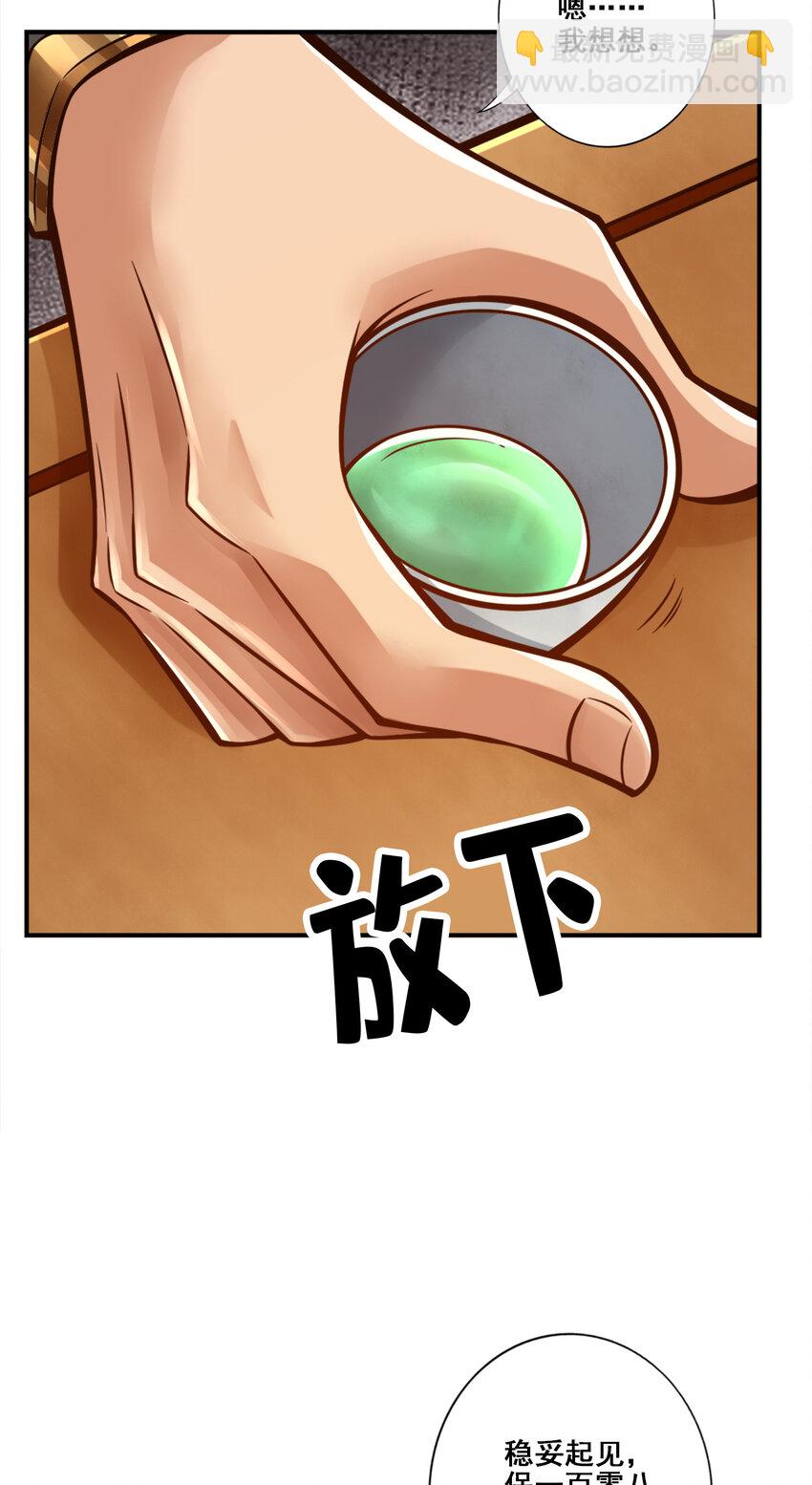 145 第145话-不在场证明-第147话