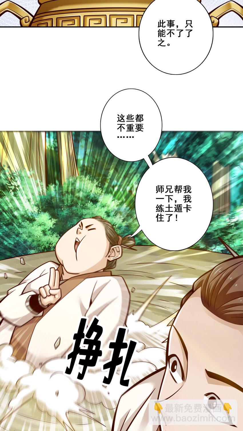 147 第147话-逆子住手-第149话