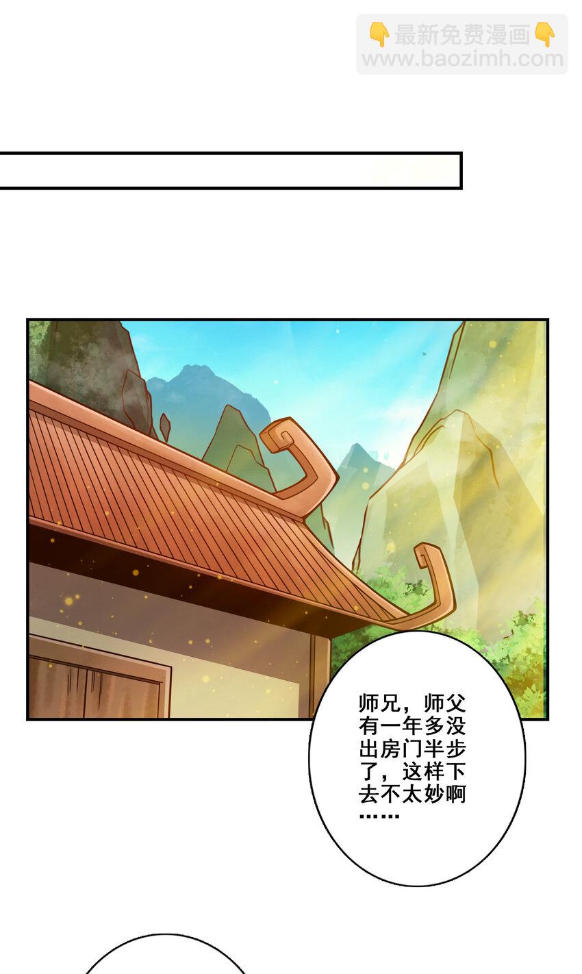 147 第147话-逆子住手-第149话