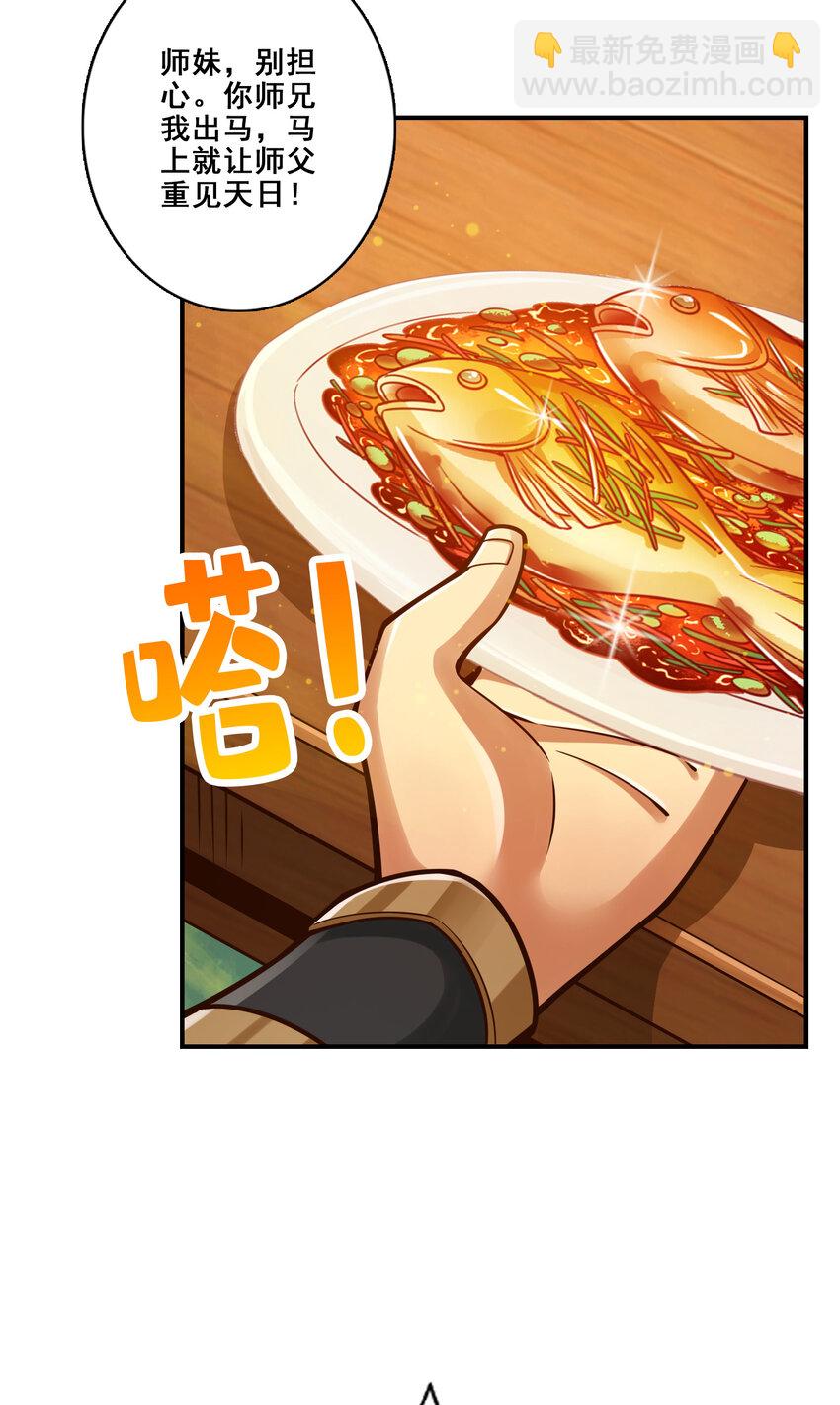 147 第147话-逆子住手-第149话