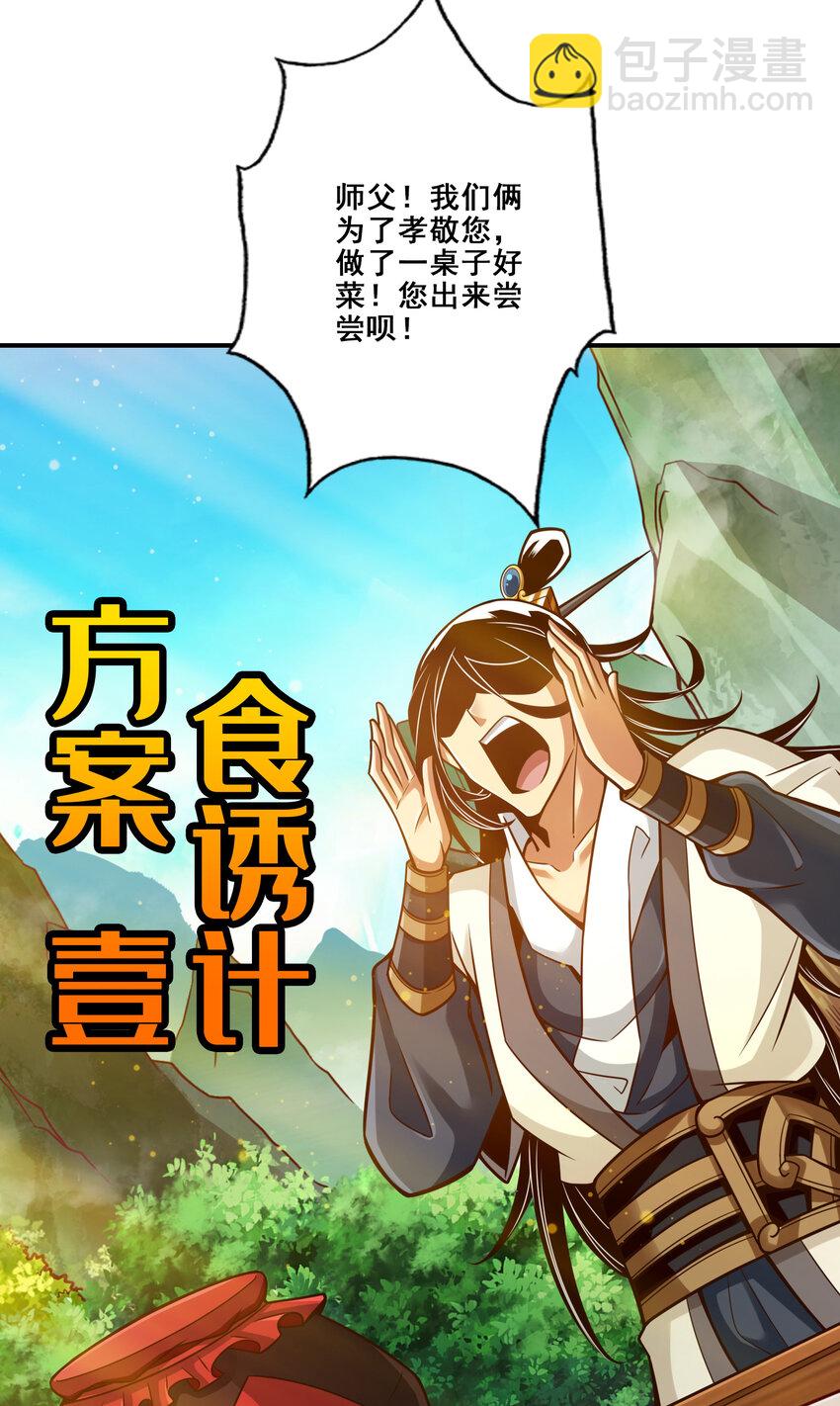 147 第147话-逆子住手-第149话