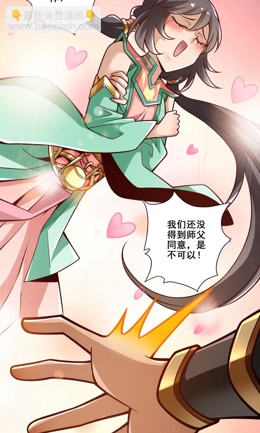 147 第147话-逆子住手-第149话