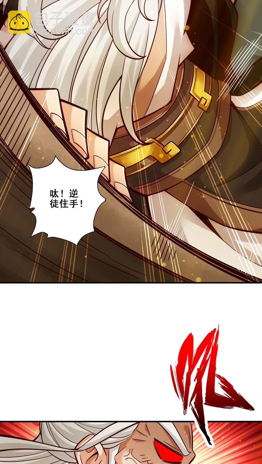 147 第147话-逆子住手-第149话