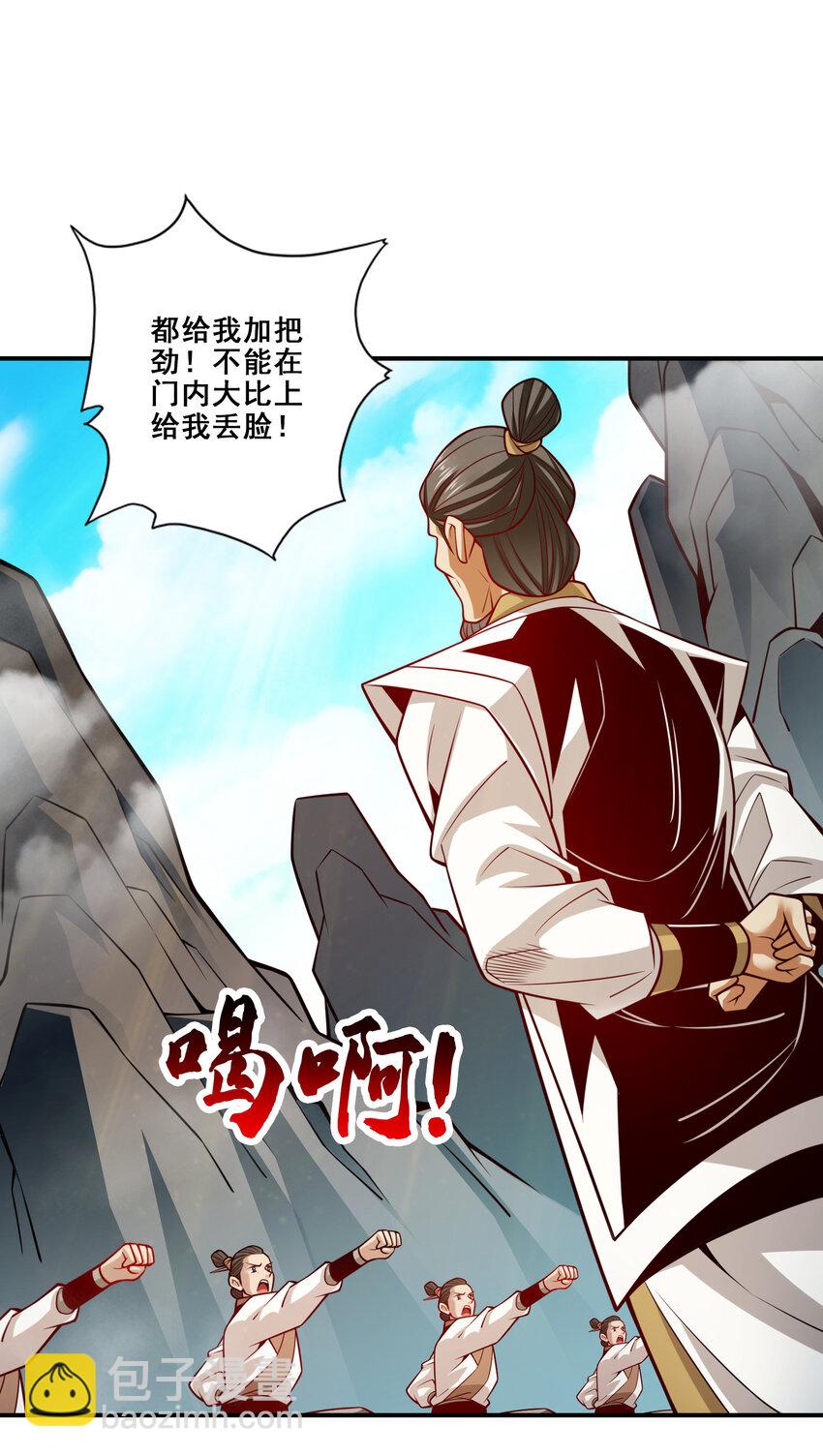 147 第147话-逆子住手-第149话