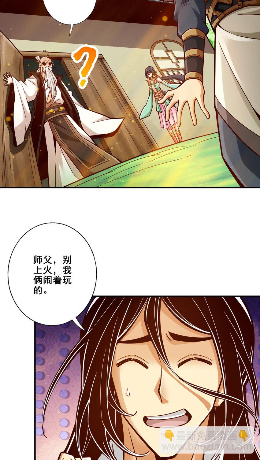 147 第147话-逆子住手-第149话