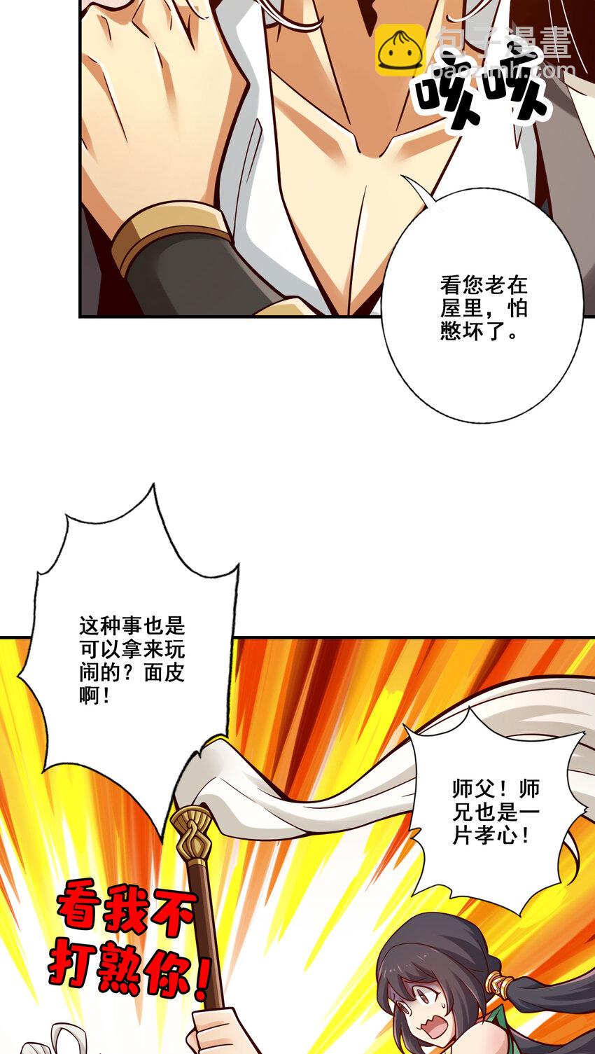 147 第147话-逆子住手-第149话