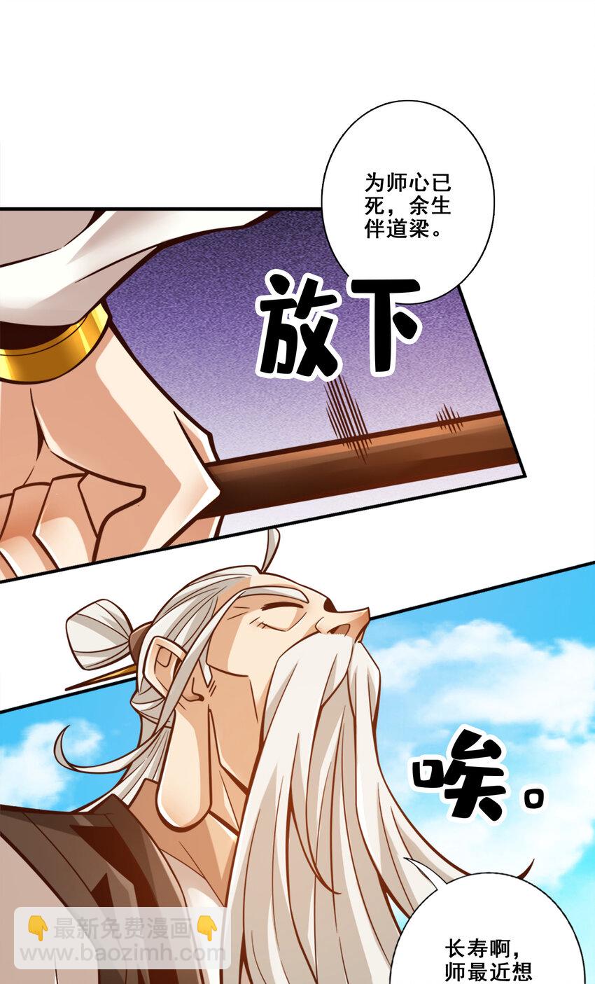 147 第147话-逆子住手-第149话