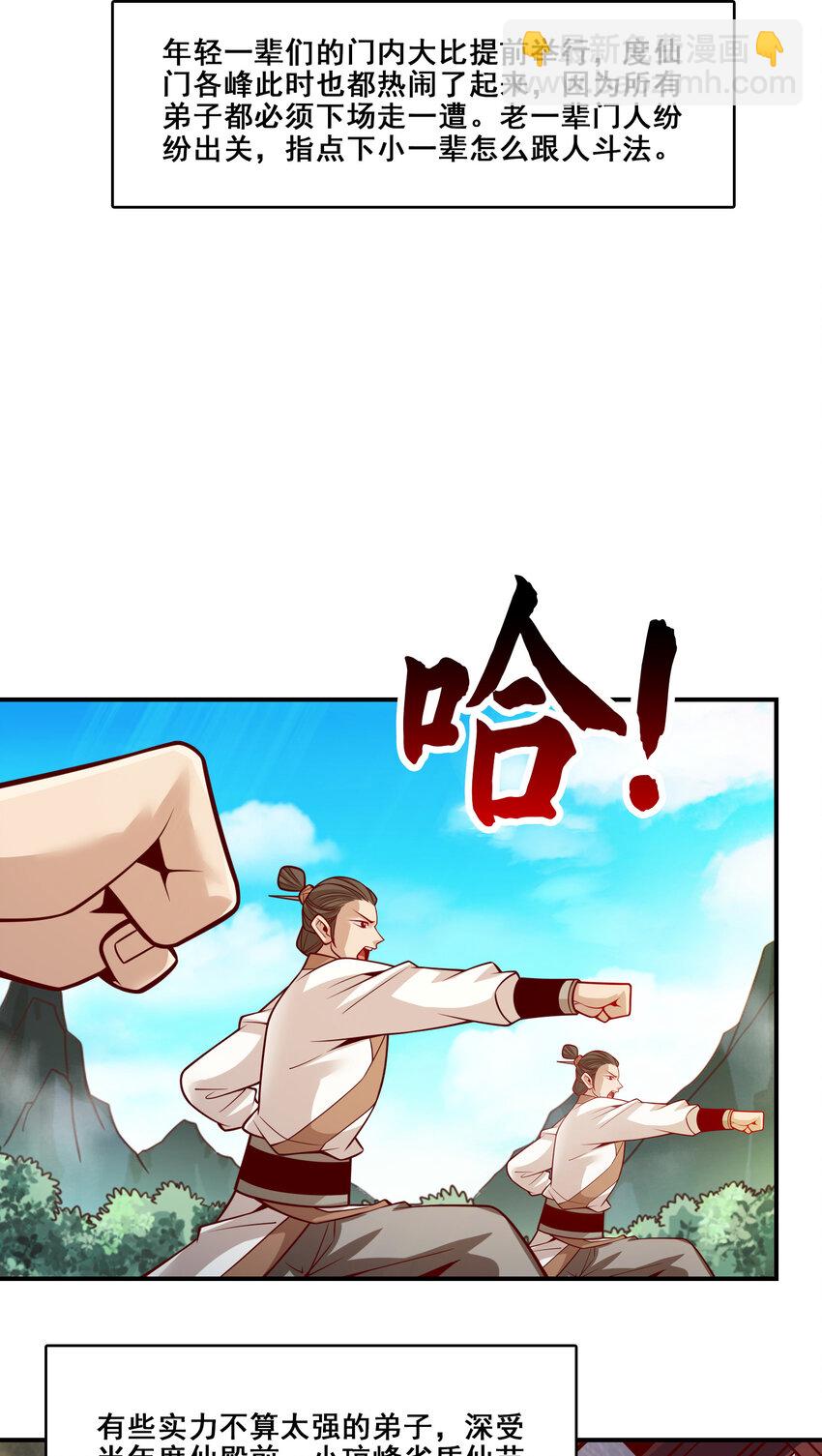 147 第147话-逆子住手-第149话