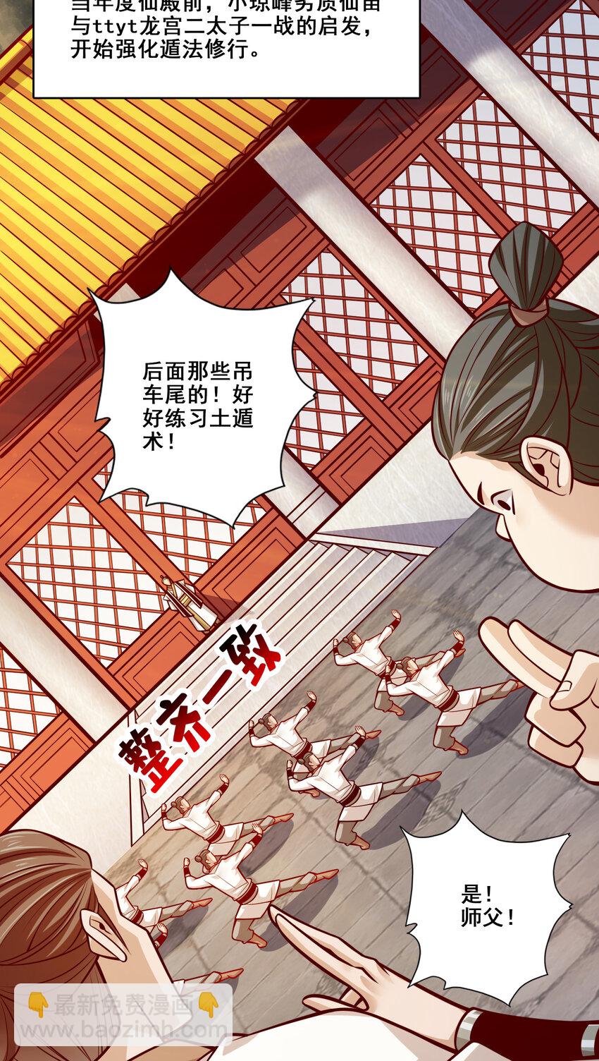 147 第147话-逆子住手-第149话